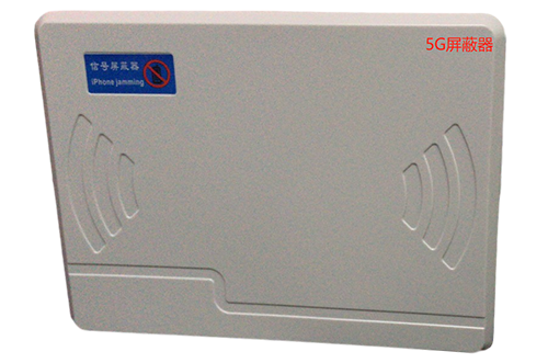 织金经济型移动通信干扰器7路