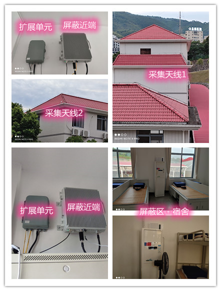  织金某武警部队宿舍屏蔽案例（数字信令级）
