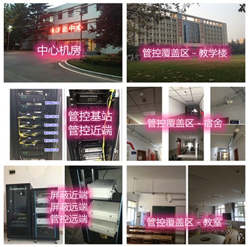  织金某军事院校管控案例（数字信令级）