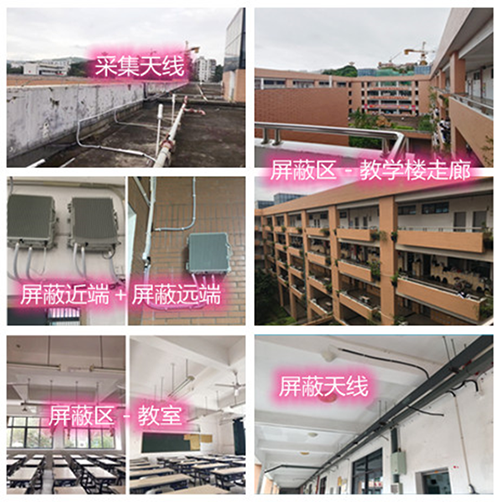  织金某中学考场屏蔽案例（数字信令级）